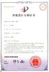 Porcellana Shanghai Begin Network Technology Co., Ltd. Certificazioni